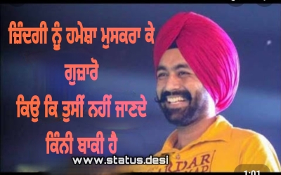 Punjabi status 5 Download